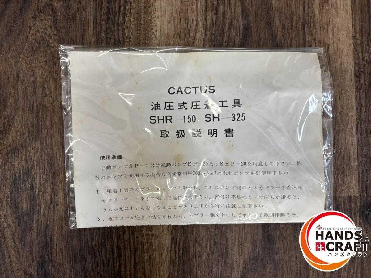 端子工具