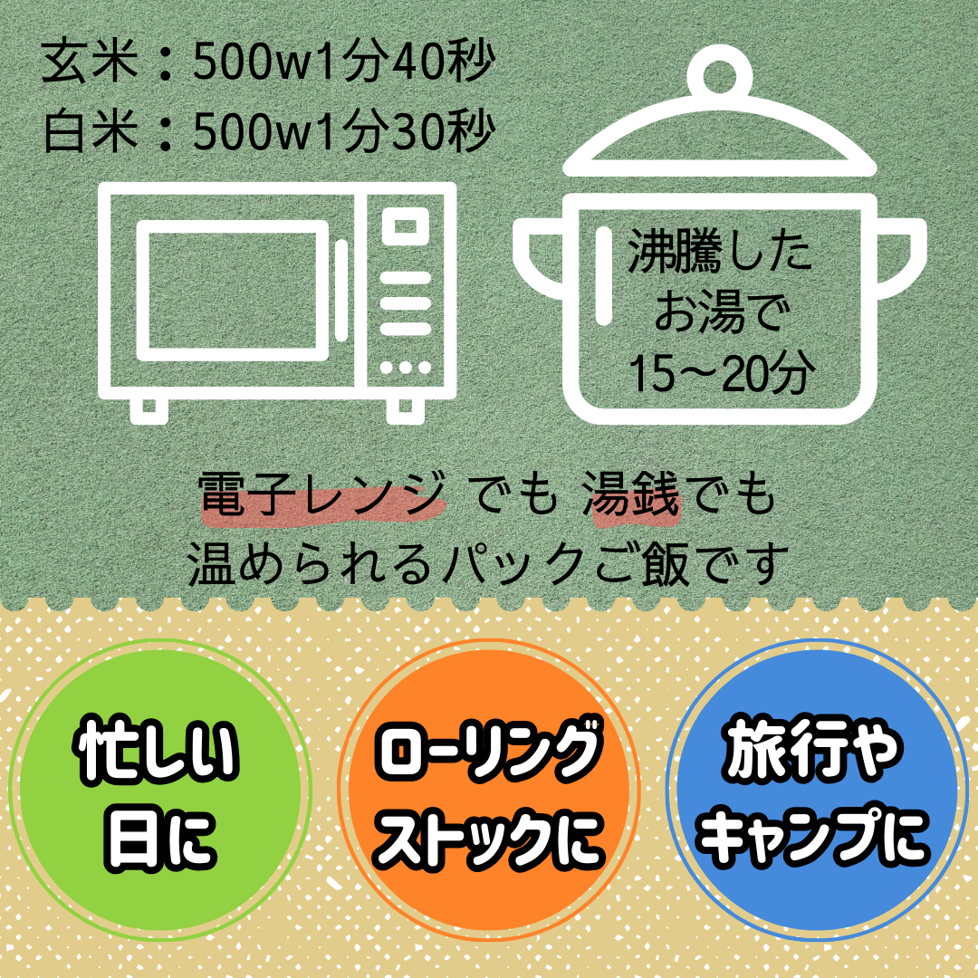 武川米農林48号（白米）パックご飯4個入り
