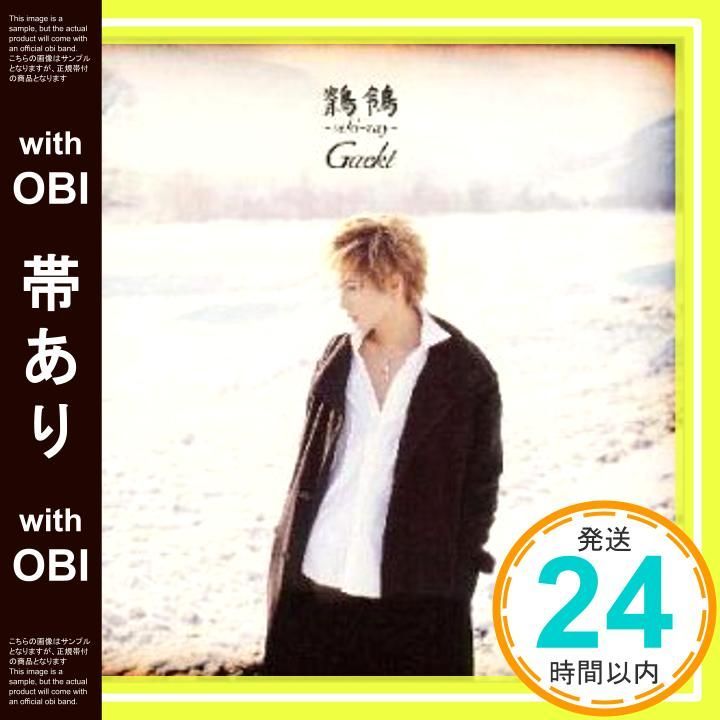 帯あり】鶺鴒～Seki Ray～ [CD] Gackt? Gackt? 藤村幸宏; Gackt_08 