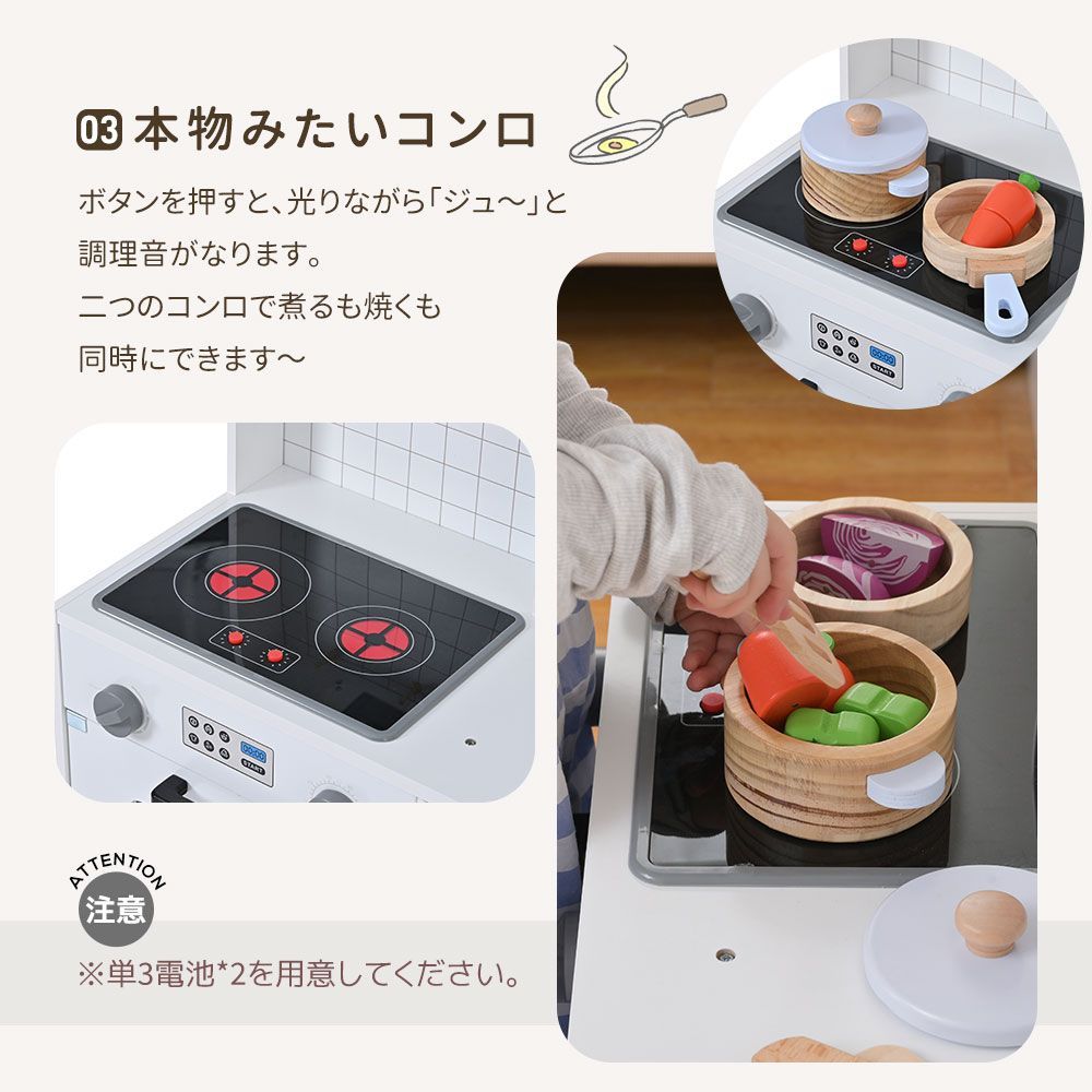 ままごとキッチン