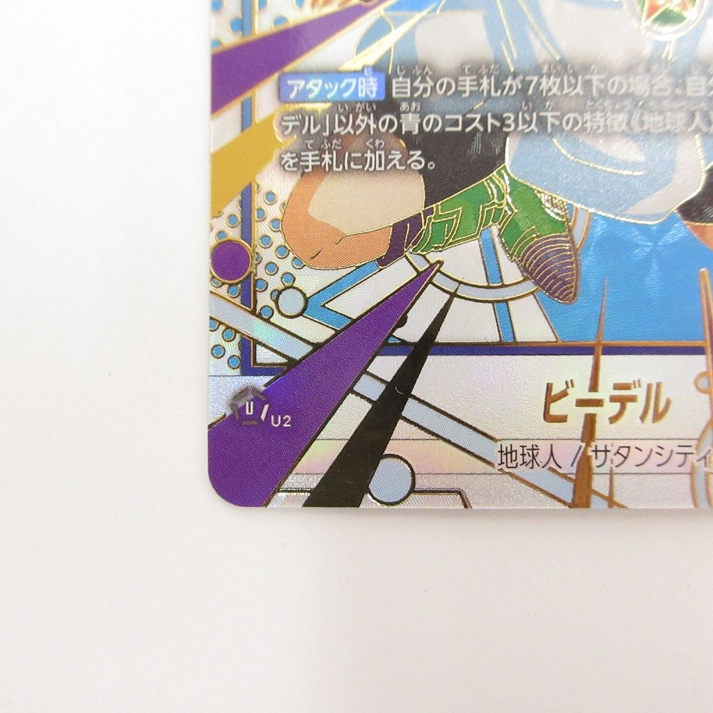 瀬戸店】ビーデル FB03-042 SR☆ パラレル ドラゴンボール 瀬戸店】ビーデル FB03-042 SR☆ パラレル ドラゴンボール