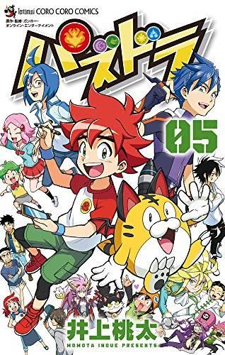[新品]パズドラ(1-5巻 全巻)