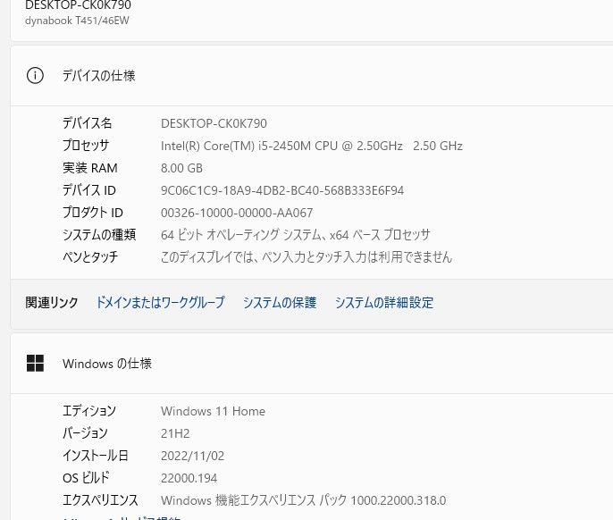 Windows11 Dynabook T451 i5/SSD256GB/8GB/Office - メルカリ