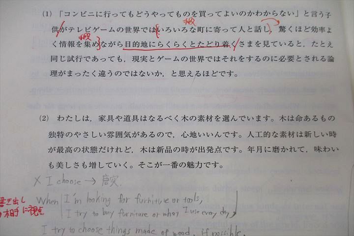 東進　京大対策英語　7冊 東進 京大対策英語 7冊 東進 記述型答案練習講座 京大対策
