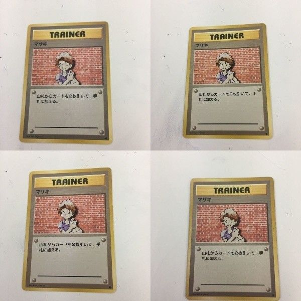 ひ8 ポケモンカード 旧裏面 マサキ 39 53 41 6 ASK 3LVJ - メルカリ