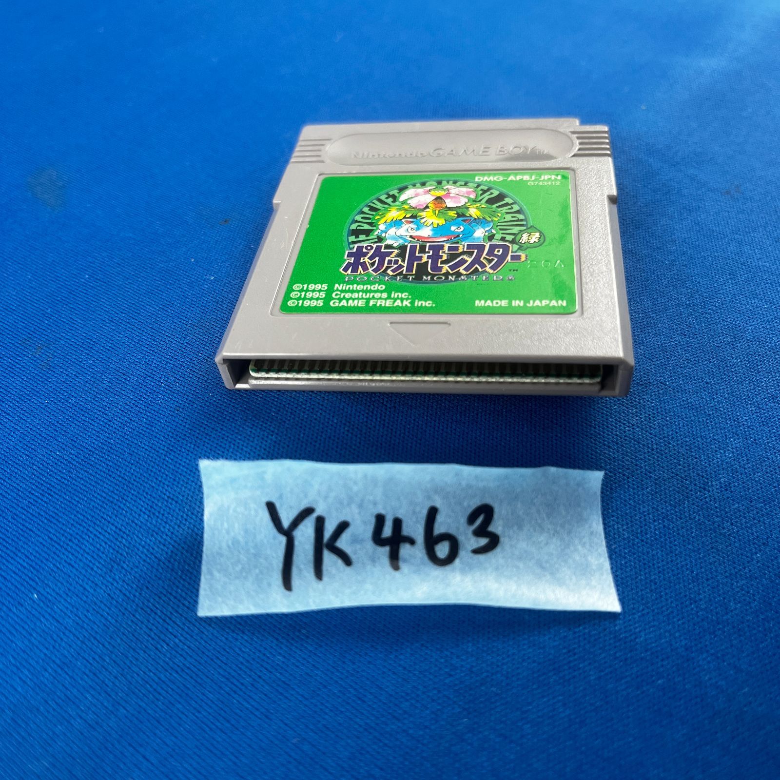 ゲームボーイ