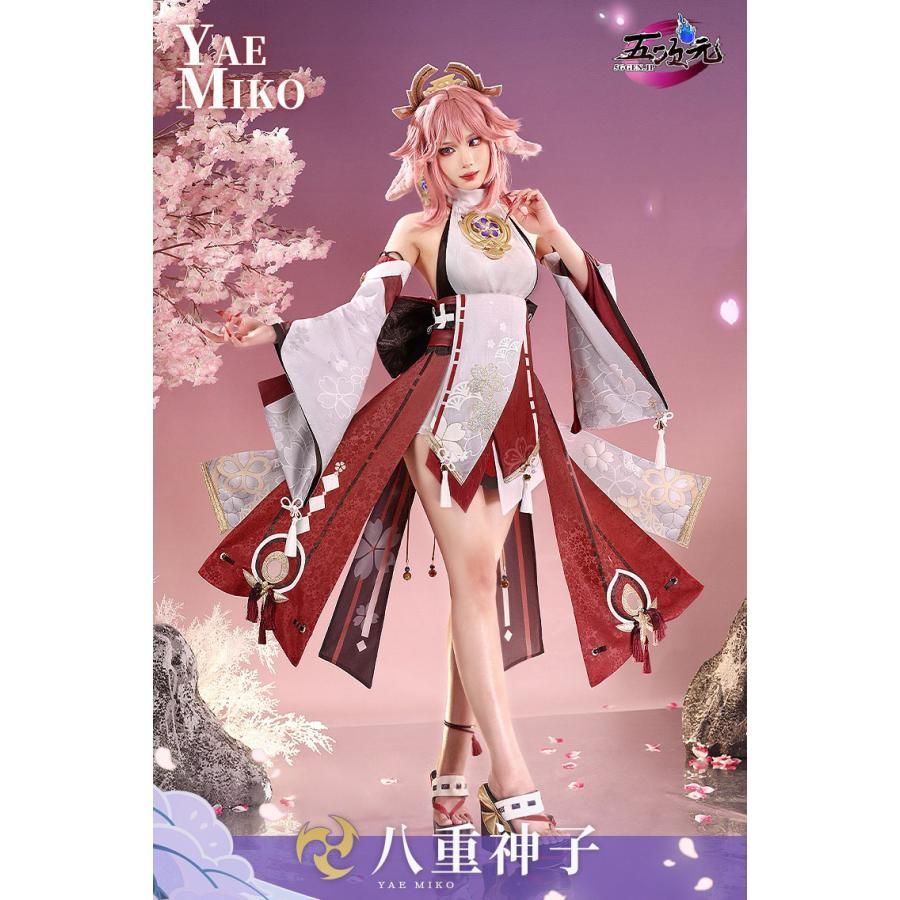 高品質 三分妄想 原神 コスプレ 八重神子 やえみこ 衣装 リニューアルVer ウィッグ 靴 武器