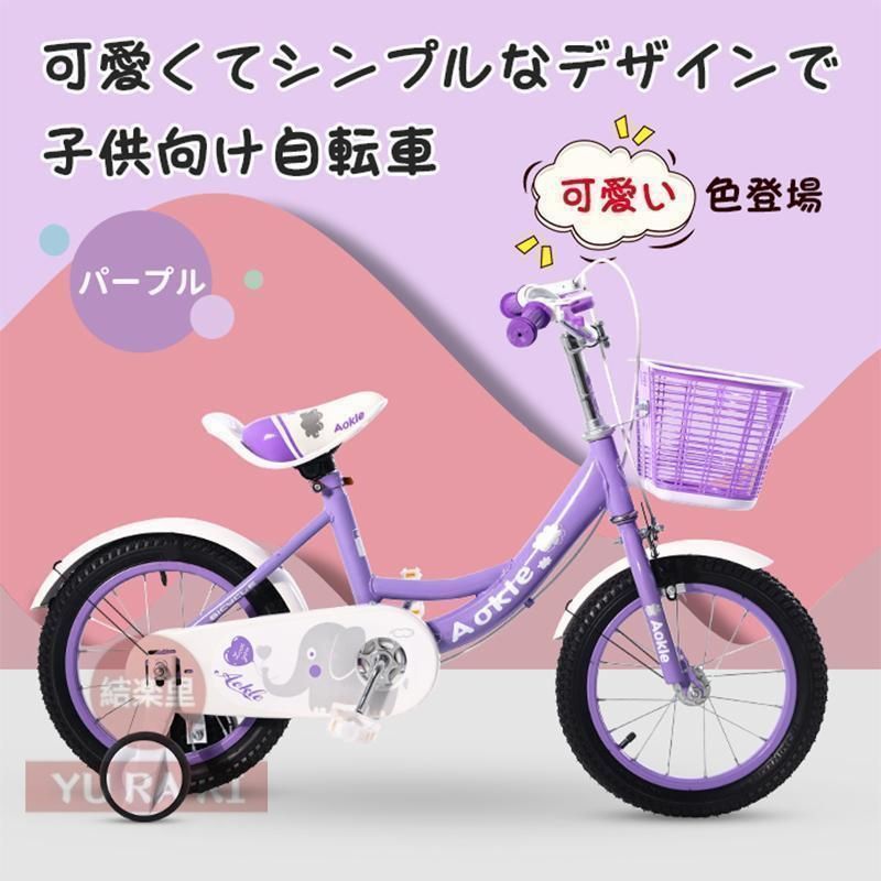 子供用 自転車 子供自転車 12インチ 14インチ 16インチ 軽量 軽い 男の子 女の子 補助輪付 カゴ付き