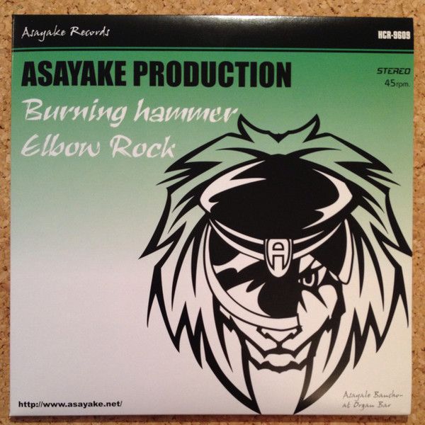7” Asayake Production Burning Hammer / Elbow Rock HCR9609