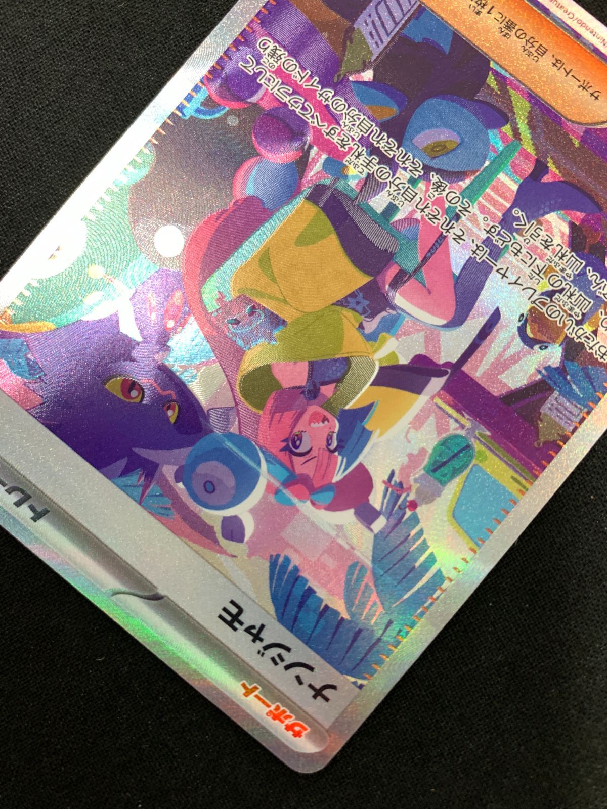 ポケモンカードゲーム ポケカ ナンジャモ コレクション SAR SV4a-350