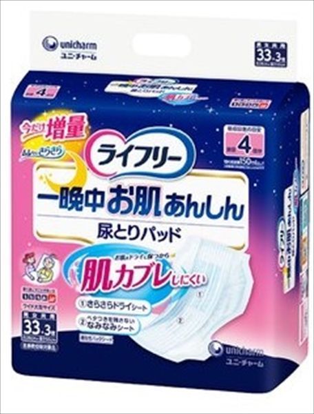 ３３＋３枚 大人用オムツ