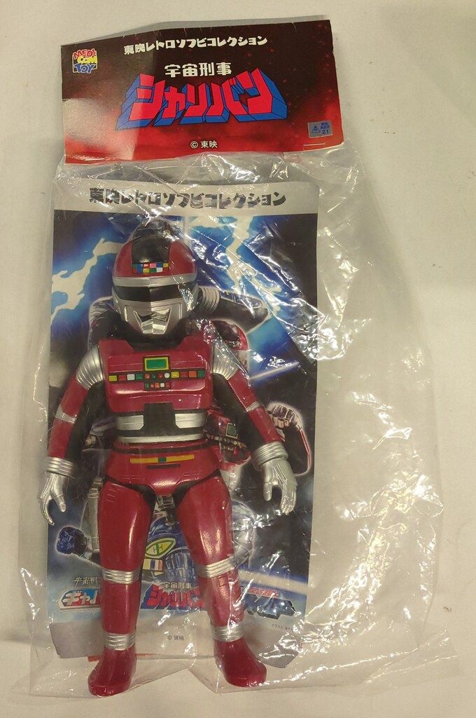 東映レトロソフビコレクションシャリバン フィギュア 41eE6H9Ws2L.jpg_BO30,255,255,