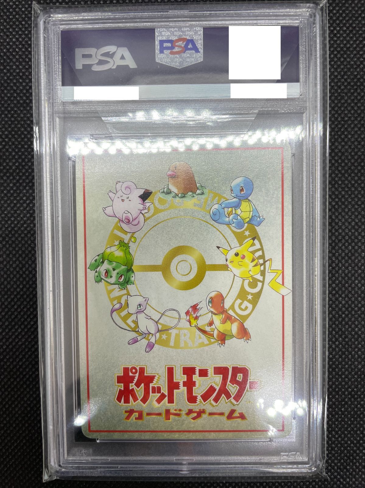 PSA10】ポケモンカード 旧裏面 ハズレ？ ポケカ 拡張シート 1998 初期 