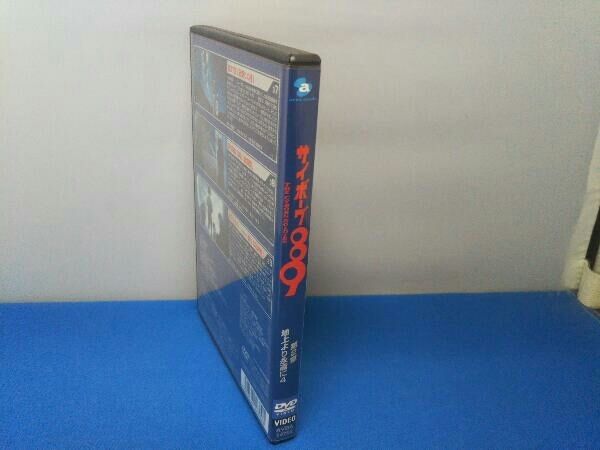 DVD サイボーグ009 第2章 地上より永遠に4 - メルカリ