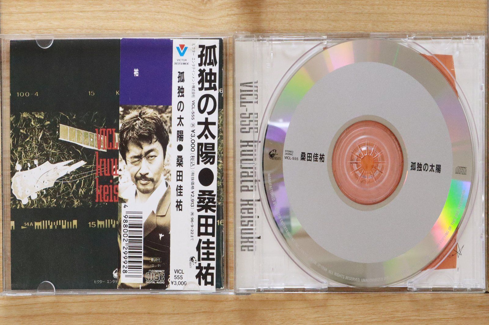 国内盤CD☆桑田佳祐/Keisuke Kuwata□ 孤独の太陽 【VICL555