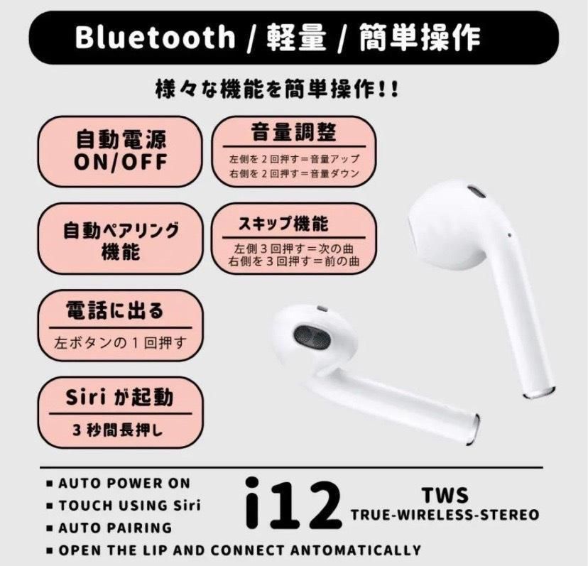 最高コスパ Bluetooth ワイヤレスイヤホン i12tws ブラック - メルカリ