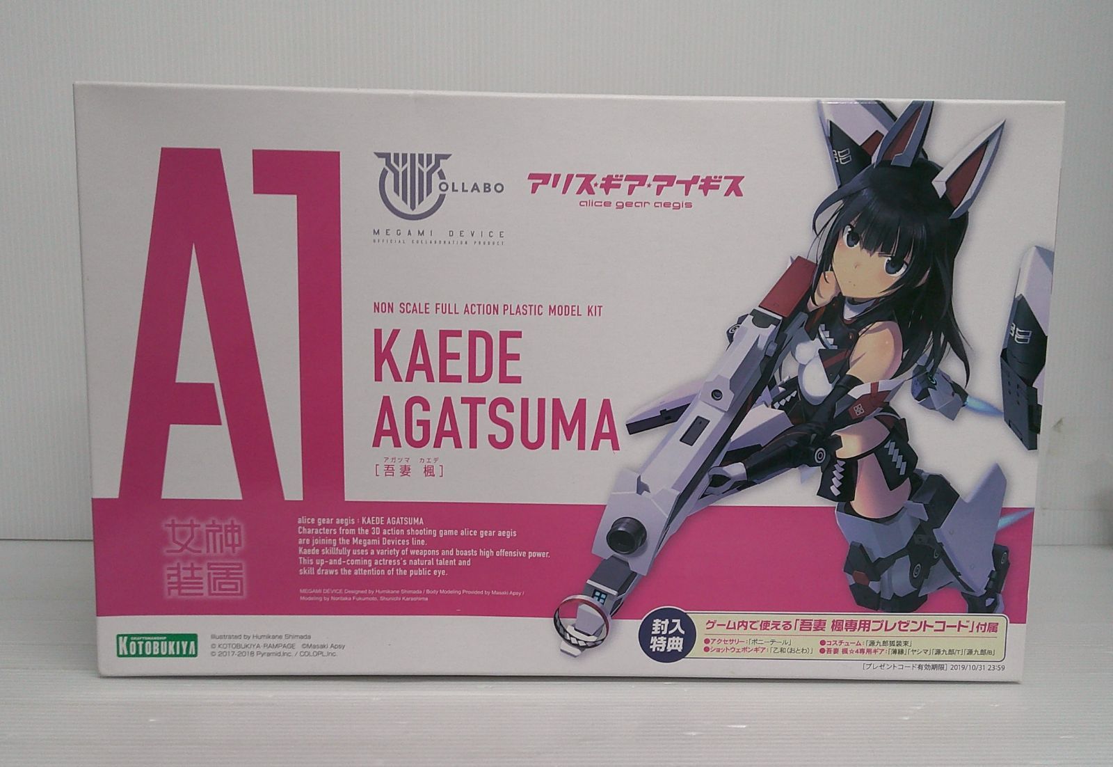 壽屋 メガミデバイス アリス・ギア・アイギス 吾妻 楓 約180mm KP463 Amazon | 壽屋 メガミデバイス アリス・ギア・アイギス 吾妻 楓