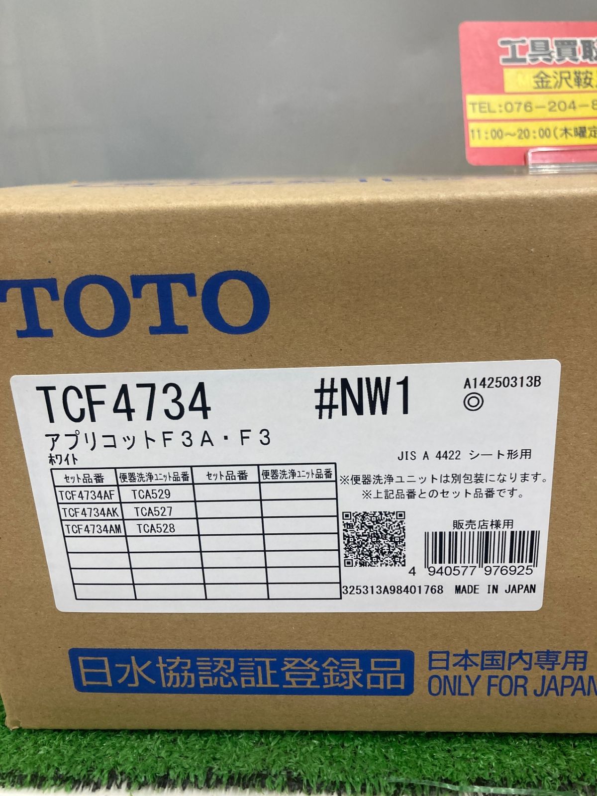 TOTO TCF4734AK NW1 TCA527付 TOTO TCF4734AK NW1 TCA527付 楽天市場】[TCF4734AK-NW1