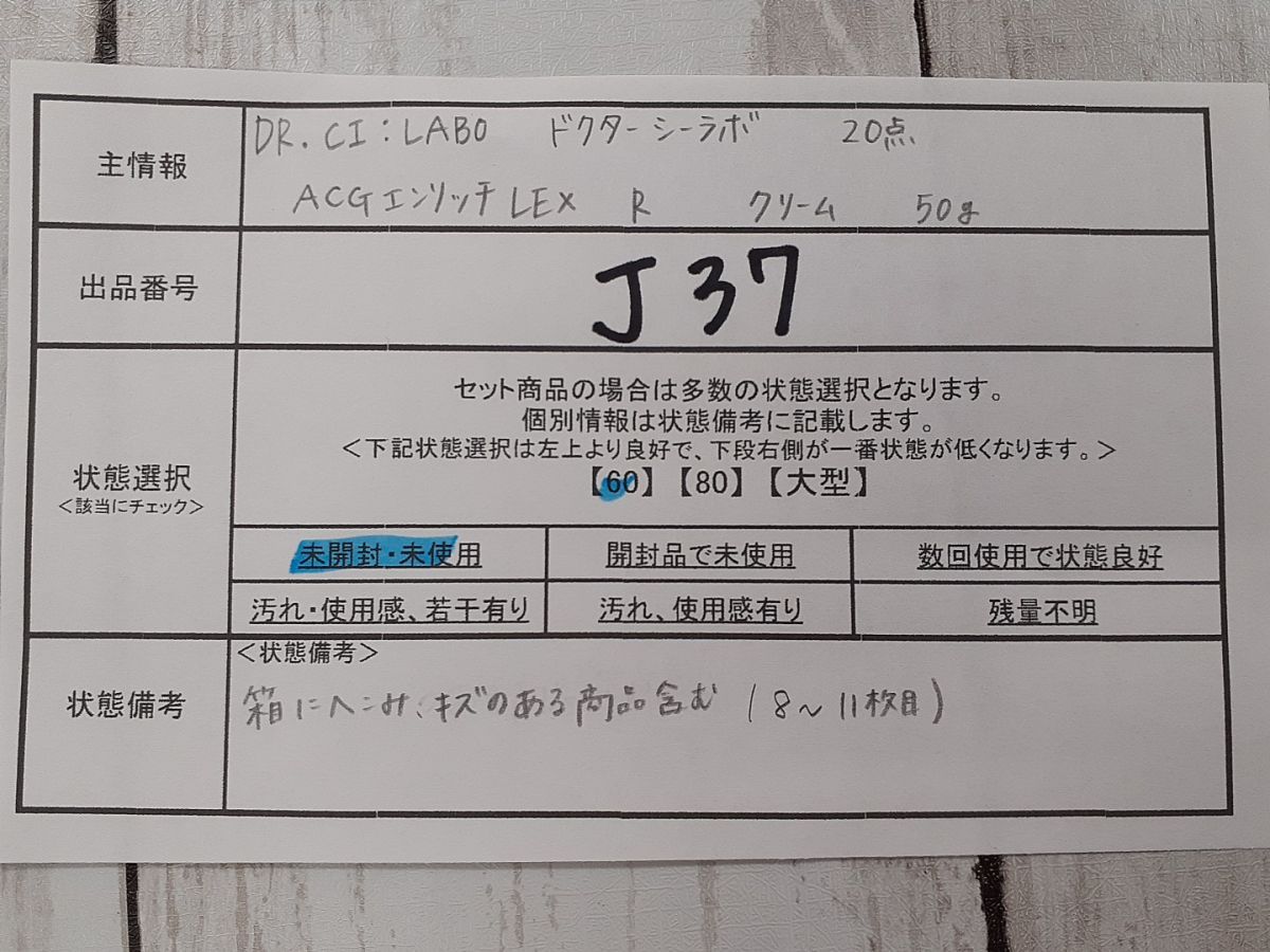 未開封 計20点セット