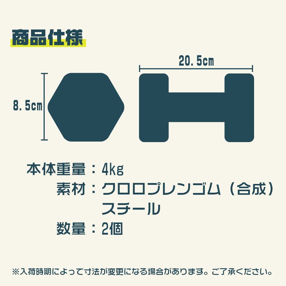 送料無料】【2個セット】ダンベル 4kg カラーダンベル ダンベル コンパクト おしゃれ かわいい 鉄アレイ カラフルダンベル エクササイズ  フィットネス ダイエット スポーツ 筋トレ 筋力アップ WEIMALL ウェイモール - メルカリ