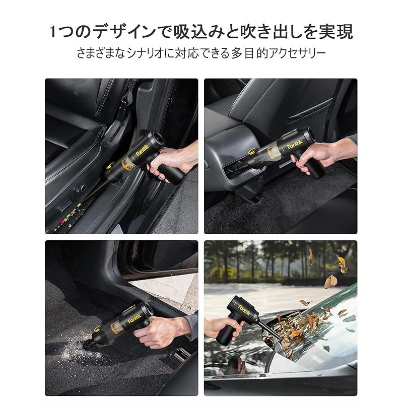 Fanttik Slim V10 Mix ハンディクリーナー 車用掃除機 セール 16000Pa