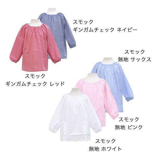 生地サンプルページ② スモック 遊び着 子供服 エプロン