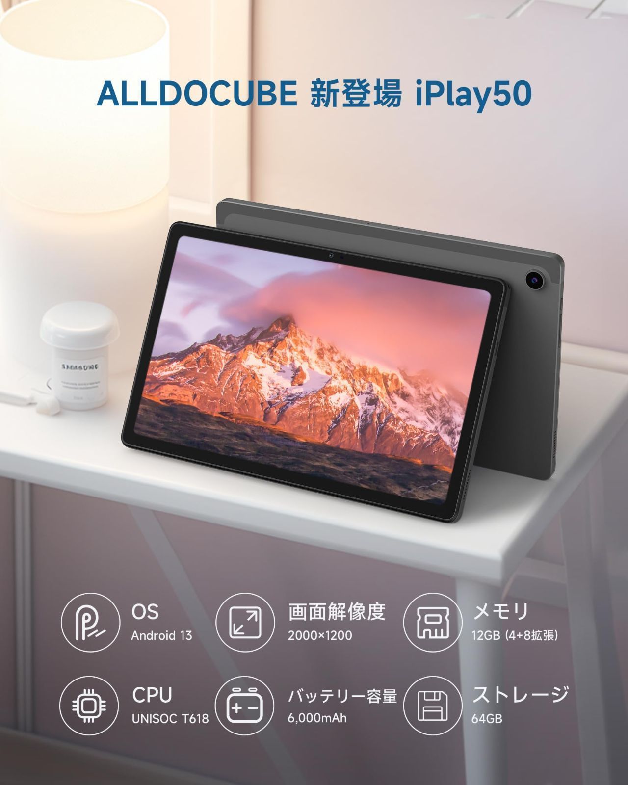 ALLDOCUBE タブレット iplay50【2023二代目】Android13 タブレット
