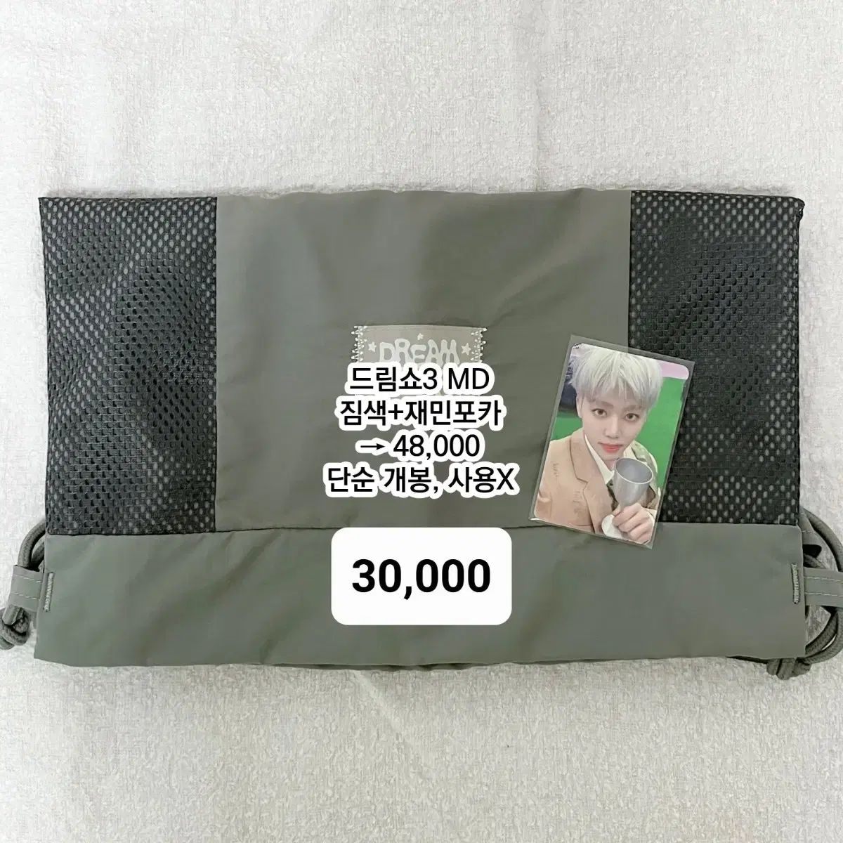 NCT DREAM ドリム MD ドリショ ジムサック 未使用