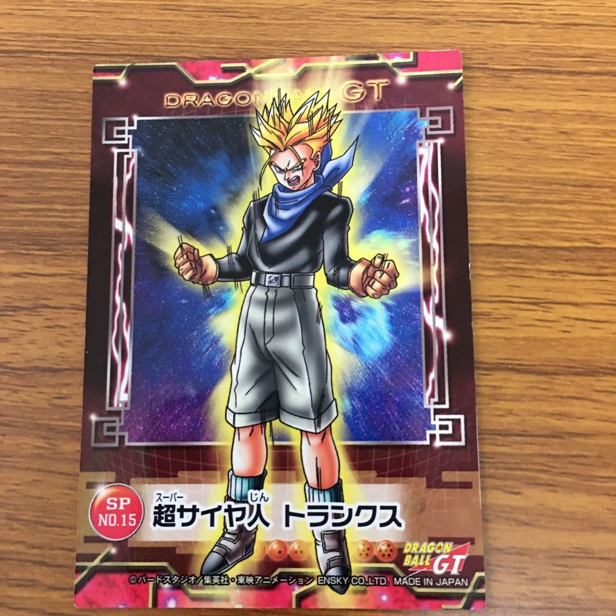 矢 37 ドラゴンボール カード トランクス スーパーサイヤ人 9 - メルカリ