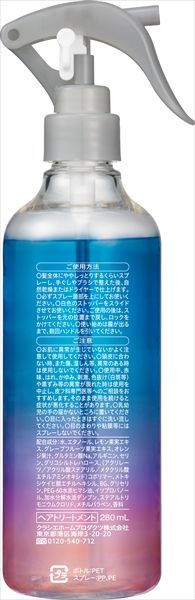 24点セット プロスタイル Ｍリセットウォーター ＣＩ クラシエ スタイリング