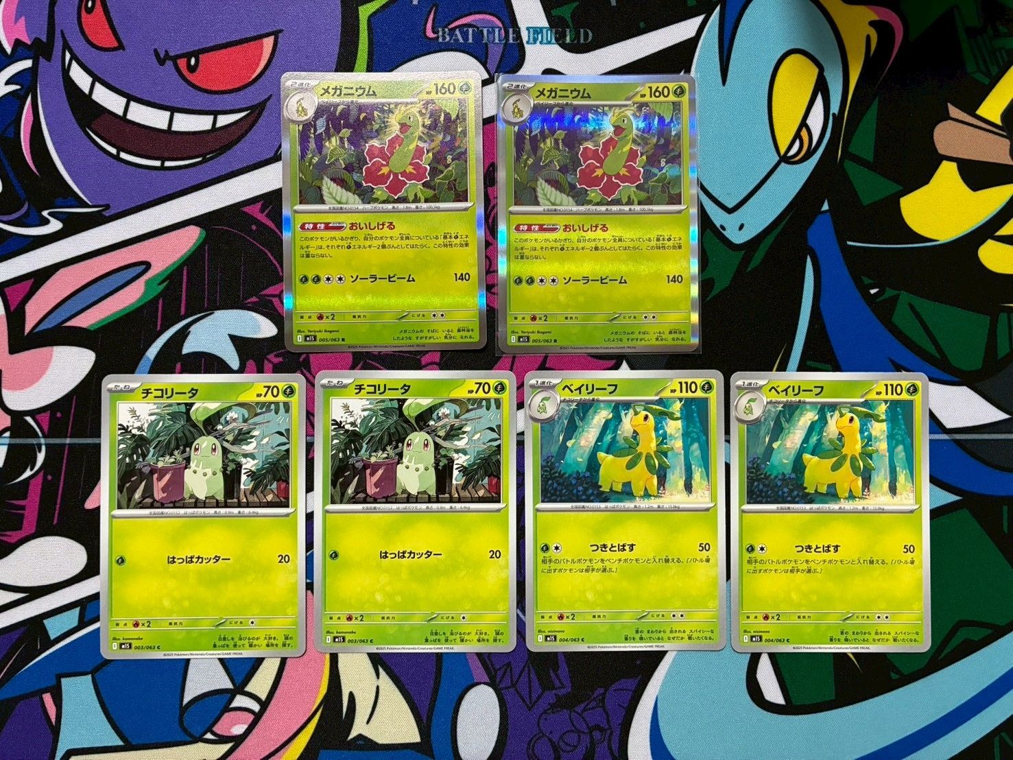 ポケモン - ポケモンカード チコリータ ベイリーフ メガニウム NO031_メガニウム・ベイリーフ・チコリータ_ポケモンカード_旧裏