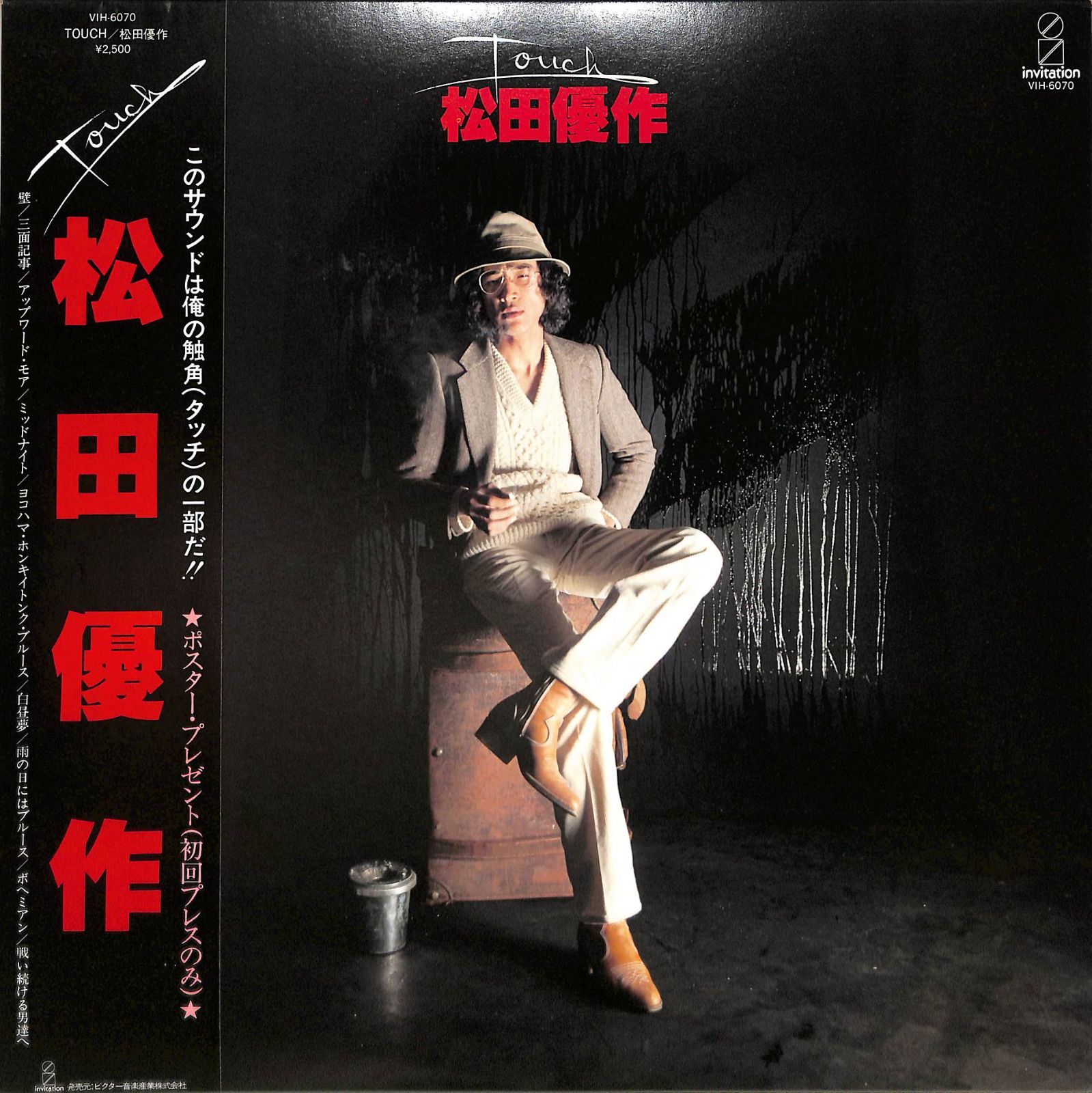 LP1枚 / 松田優作 / Touch (1980年・VIH-6070・竹田和夫・鈴木茂