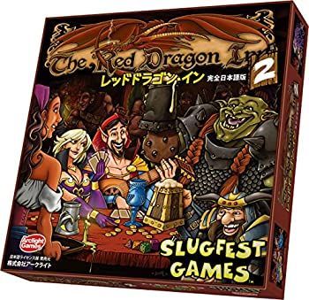 【中古】 ボードゲーム レッドドラゴンイン2 完全日本語版 Amazon.co.jp: アークライト レッドドラゴン・イン 完全日本語版