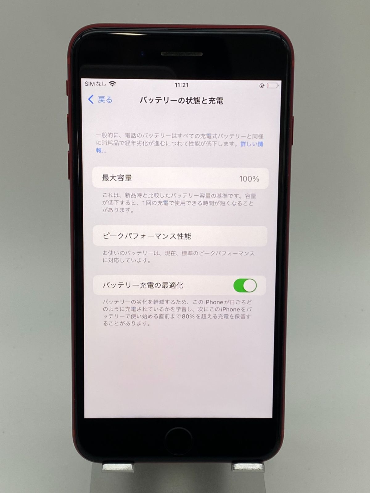 iPhone8 Plus 64GB レッド/シムフリー/新品BT100% 006 | verdadcre.com