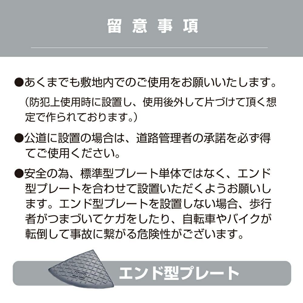 高さ90×奥行き300×全幅1800mm 段差解消スロープ