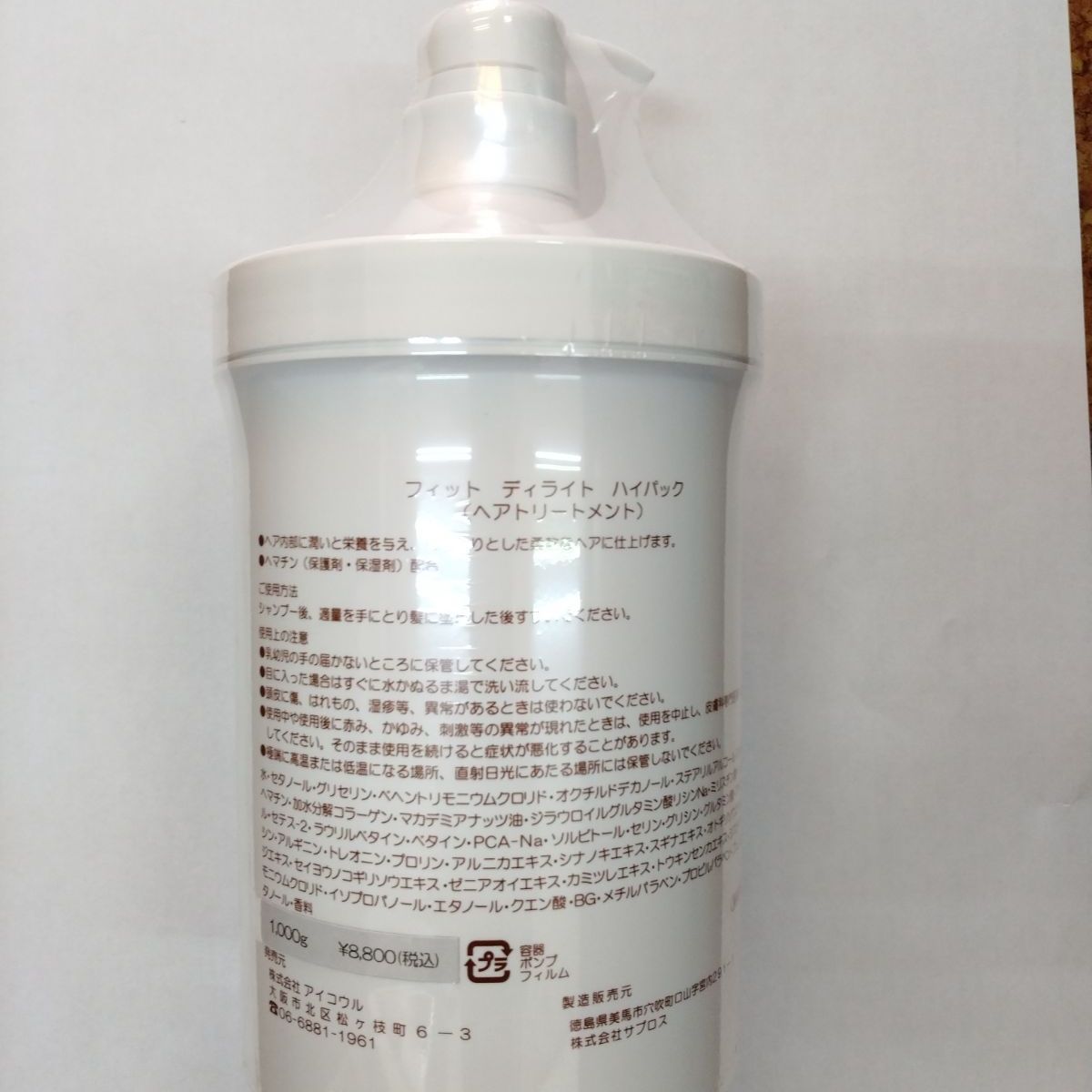 フィット ディライト ハイパック フィット ディライト ハイパック