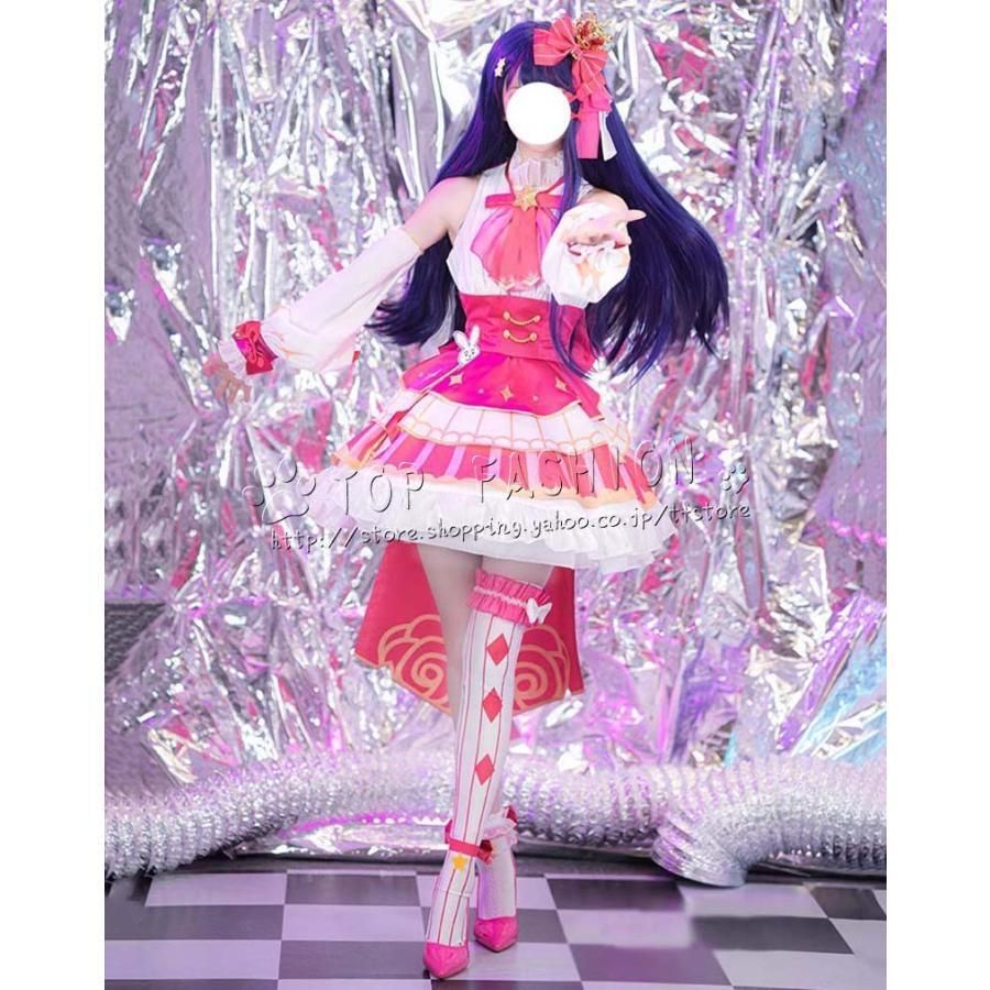 推しの子 風 星野アイ ほしのアイ アイドル衣装 打歌服 応援服 コスプレ衣装 ウィッグ 靴 道具別売り
