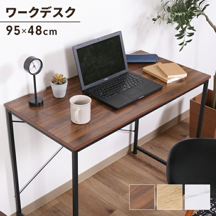 パソコンデスク PCデスク 木目調 幅95cm 奥行48cm ワークデスク 勉強机 学習机 テレワーク スチール脚 スタイリッシュ
