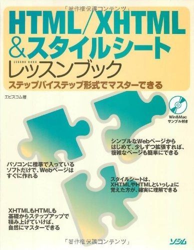 Flashレッスンブック : ステップバイステップ形式でマスターできる : F… Flashレッスンブック : ステップバイステップ形式でマスター