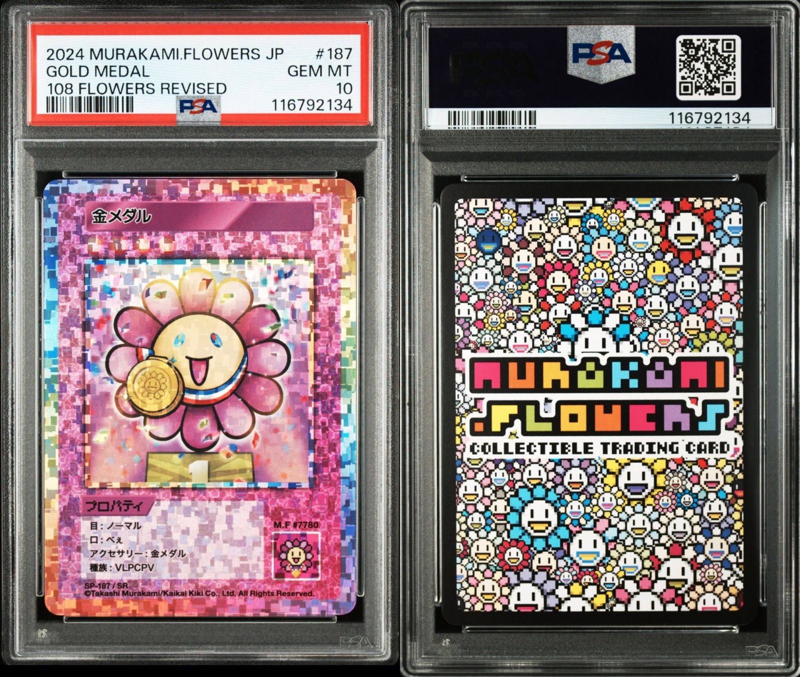 PSA10 村上隆 108フラワーズ 金メダル 日本語 SP-187 PSA10 村上隆 108フラワーズ 金メダル 日本語 SP-187 村上隆 108
