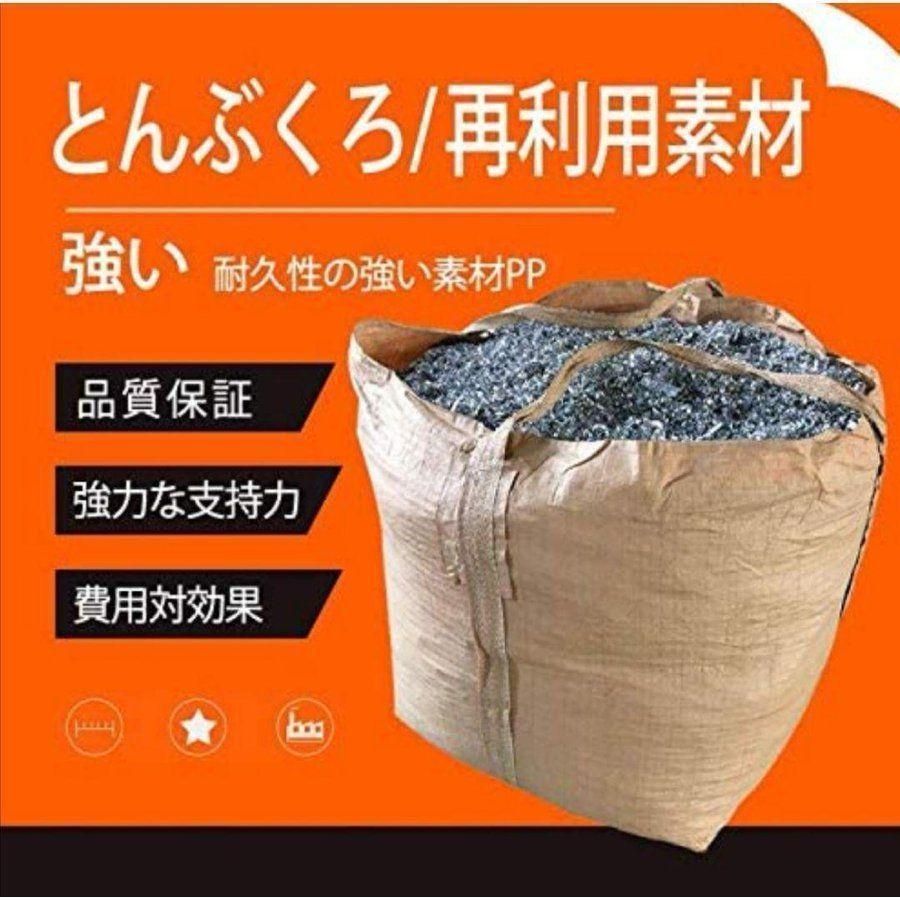 フレコンバッグ コンテナバッグ トン袋 とん袋 10枚セット 1t 664 楽天市場】【10枚セット】コンテナバッグ フレコンバッグ トン袋