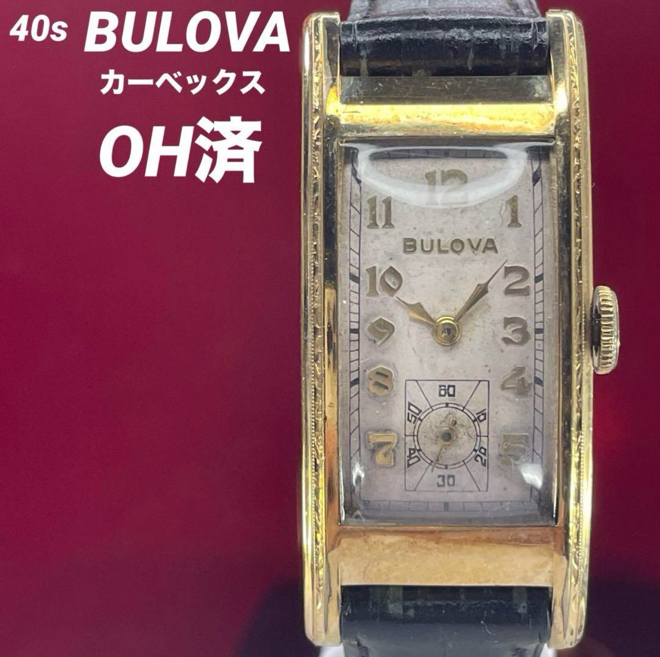 OH済】希少 40s BULOVA カーベックス 純正リューズ 手巻き 腕時計