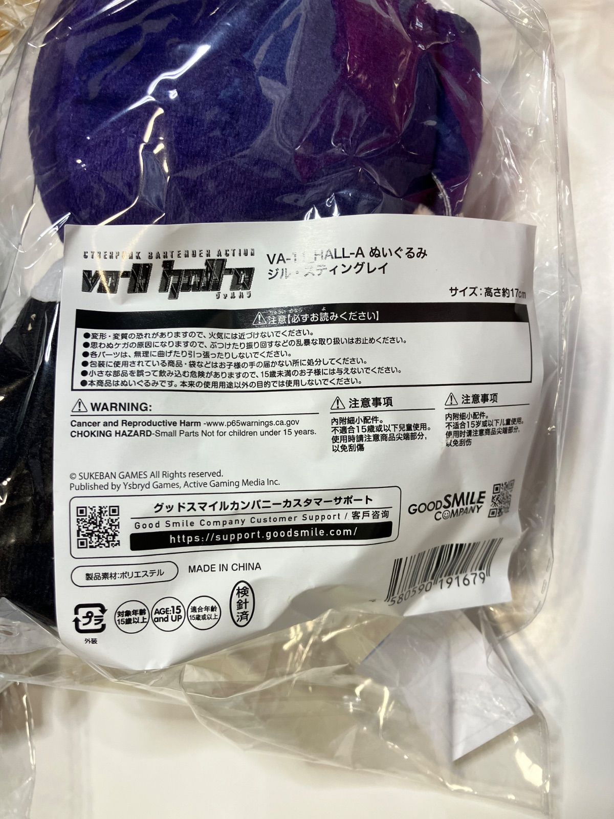 新品 VA-11 HALL-A ぬいぐるみ ジル・スティングレイ デイナ・ゼイン