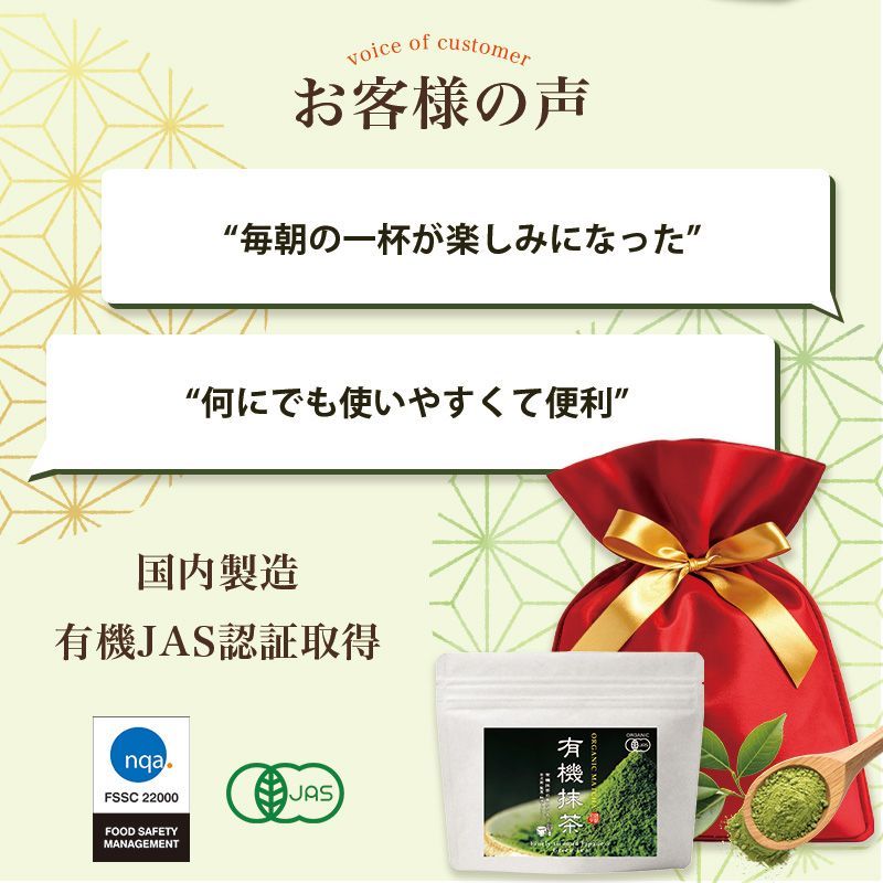 有機抹茶 60g 管理栄養士推奨 JAS無添加 - メルカリ