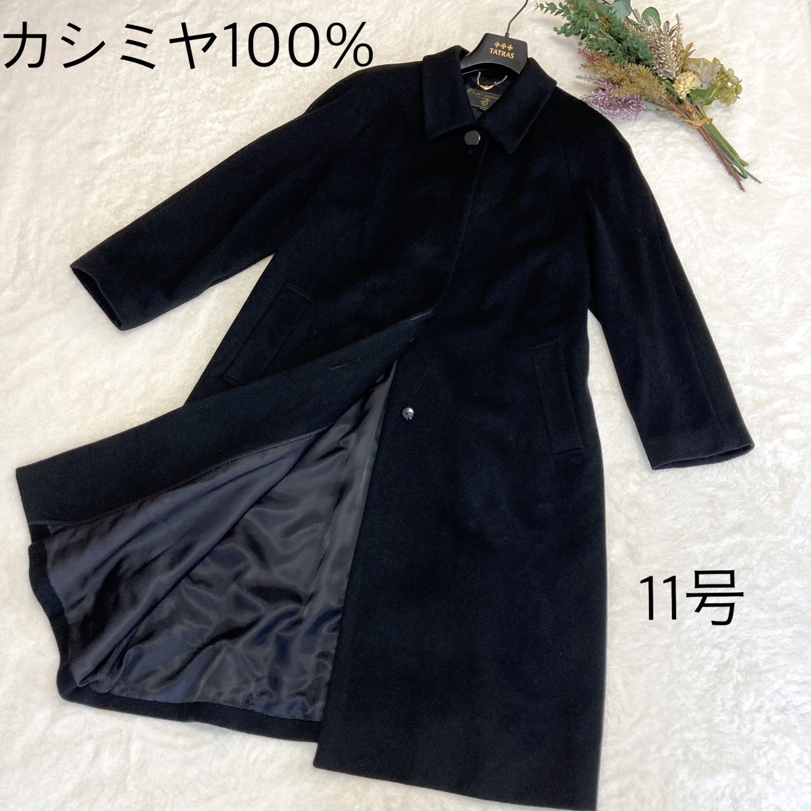 最高級カシミヤ100%】ロングコート ステン カラーコート 黒色 11号 