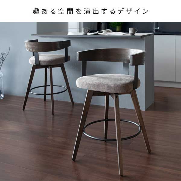 カウンターチェア