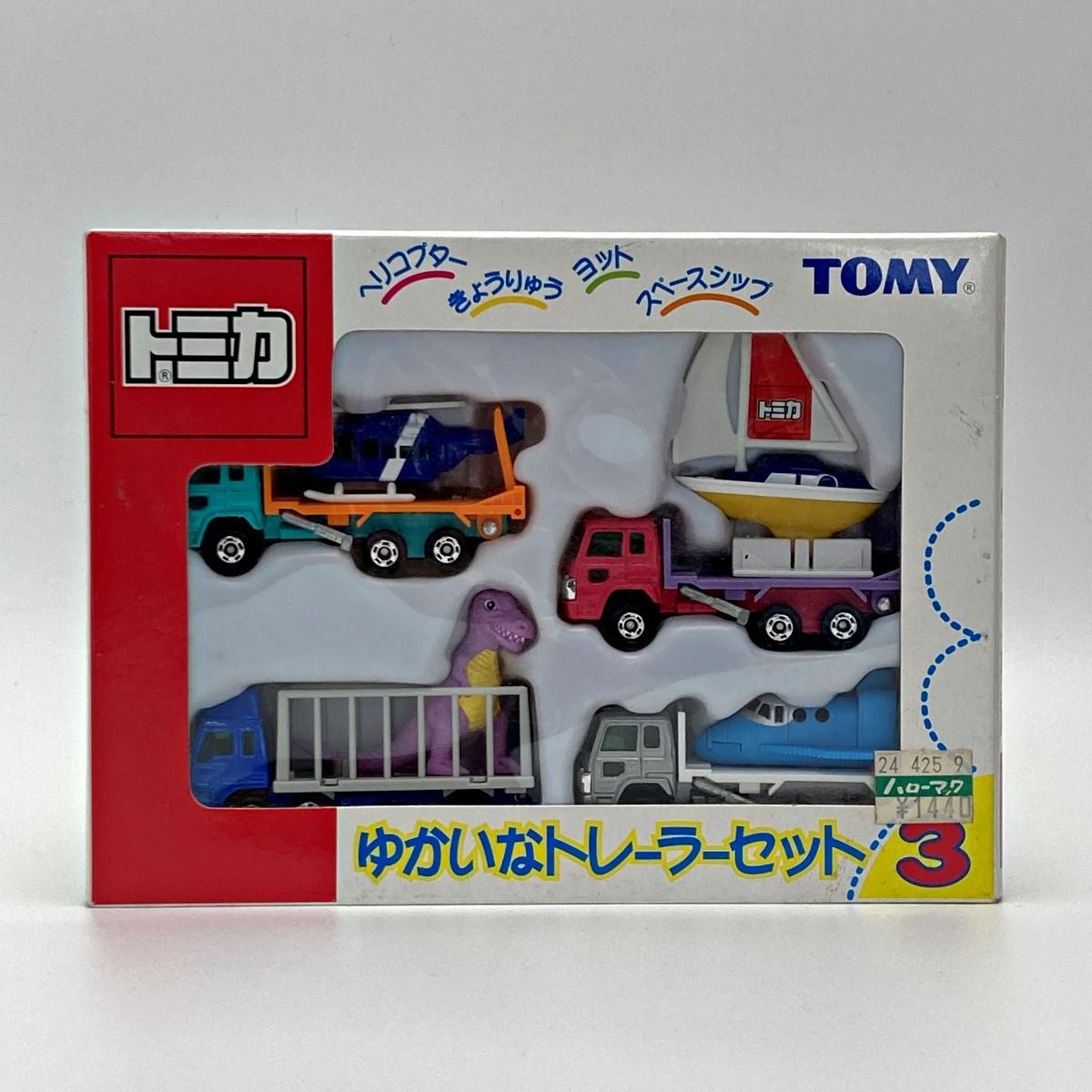 トミカ ゆかいなトレーラーセット4 - ミニカー