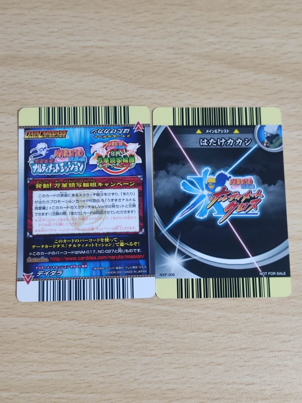 ca17-3 激レア 万華鏡写輪眼キャンペーン 交換カード デイダラ 非売品 