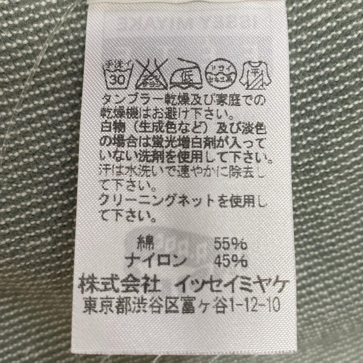 ISSEY MIYAKE FETE(イッセイミヤケフェット) ロングスカート