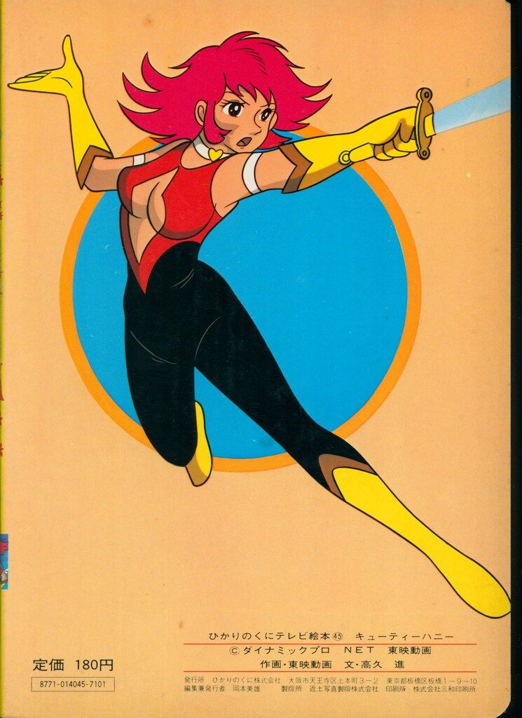 ころん 仮面ライダー テレビ絵本 ひかりのくに 仮面ライダー テレビ絵本 ②